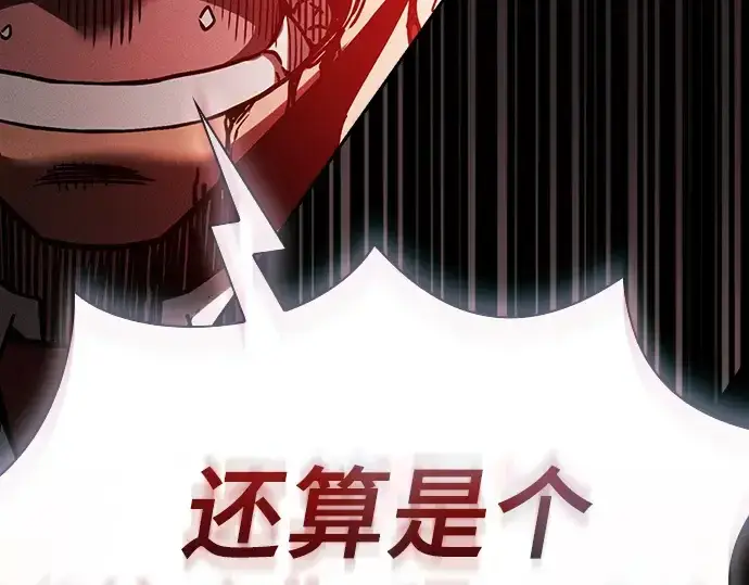 漫画《皇家学院的天才剑豪》第33话第191张图