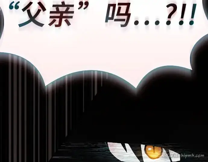 漫画《皇家学院的天才剑豪》第33话第192张图