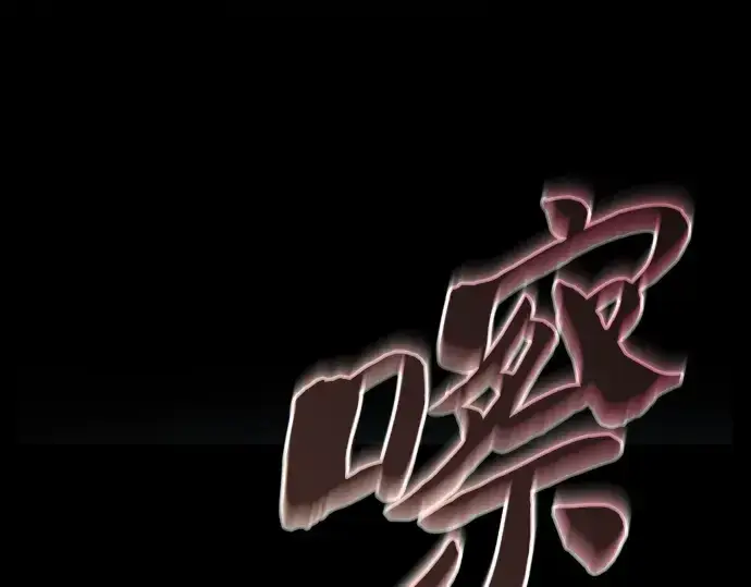 漫画《皇家学院的天才剑豪》第33话第211张图
