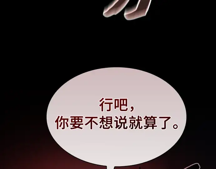 漫画《皇家学院的天才剑豪》第33话第212张图