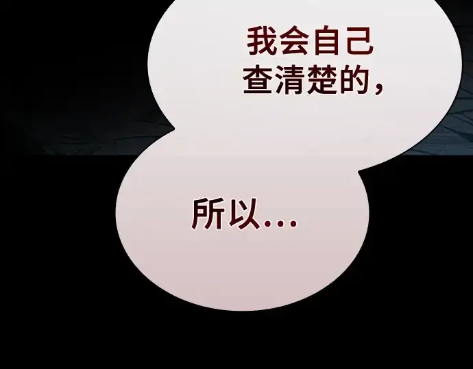 漫画《皇家学院的天才剑豪》第33话第215张图