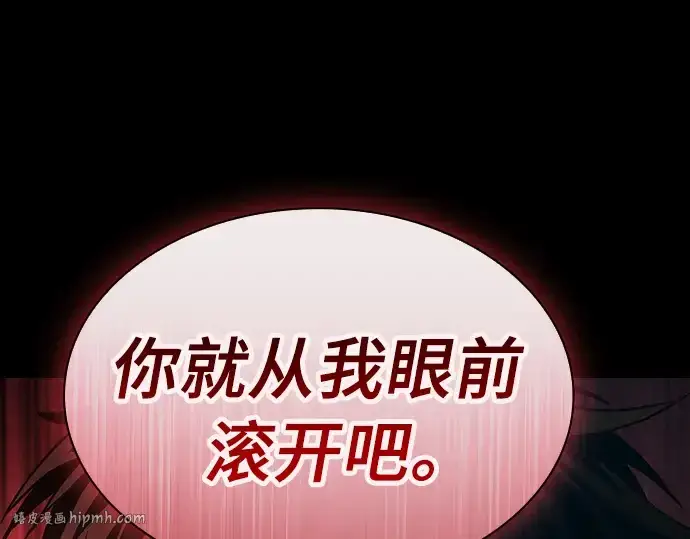 漫画《皇家学院的天才剑豪》第33话第216张图