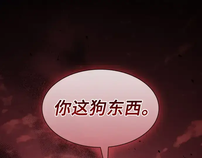 漫画《皇家学院的天才剑豪》第33话第220张图