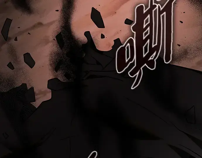 漫画《皇家学院的天才剑豪》第33话第223张图
