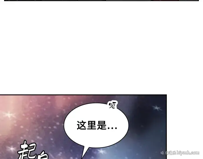 漫画《皇家学院的天才剑豪》第33话第232张图