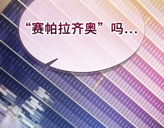 漫画《皇家学院的天才剑豪》第33话第235张图