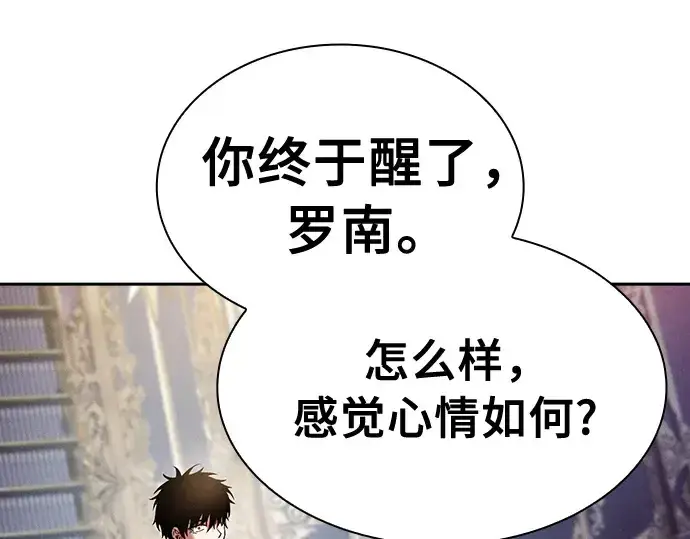 漫画《皇家学院的天才剑豪》第33话第237张图