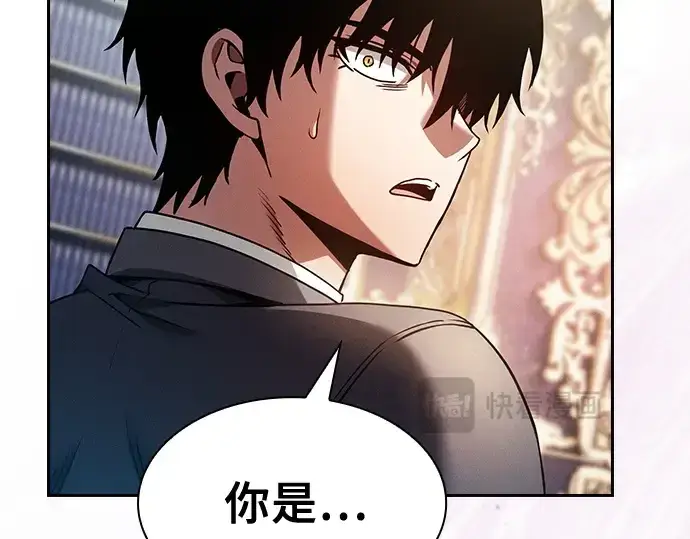 漫画《皇家学院的天才剑豪》第33话第241张图