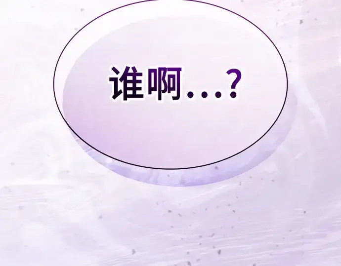 漫画《皇家学院的天才剑豪》第33话第243张图