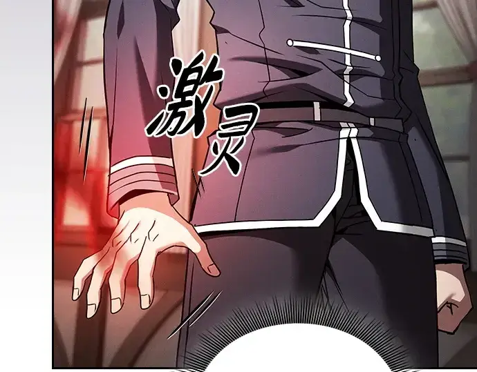 漫画《皇家学院的天才剑豪》第33话第25张图