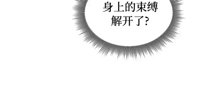 漫画《皇家学院的天才剑豪》第33话第26张图