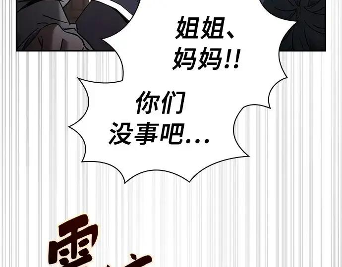 漫画《皇家学院的天才剑豪》第33话第31张图