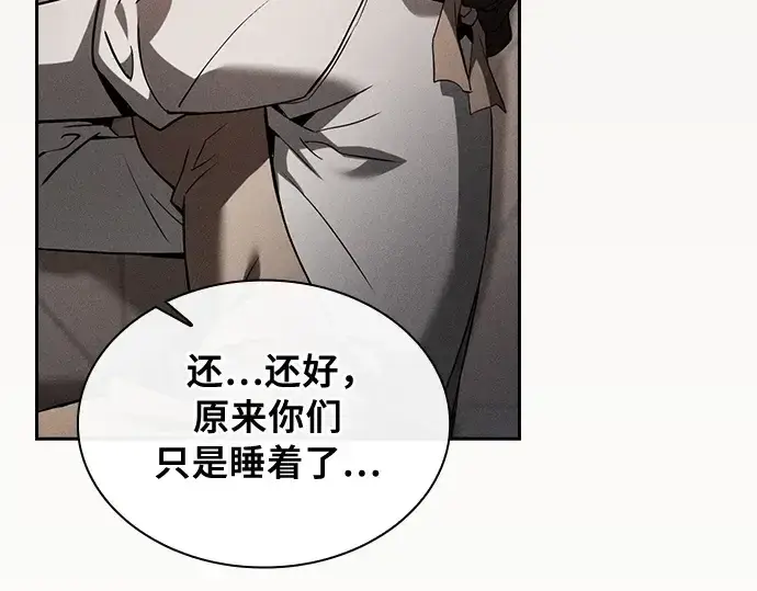 漫画《皇家学院的天才剑豪》第33话第36张图