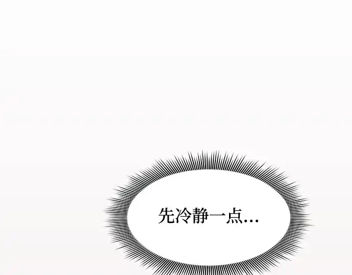 漫画《皇家学院的天才剑豪》第33话第39张图
