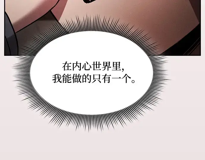漫画《皇家学院的天才剑豪》第33话第41张图