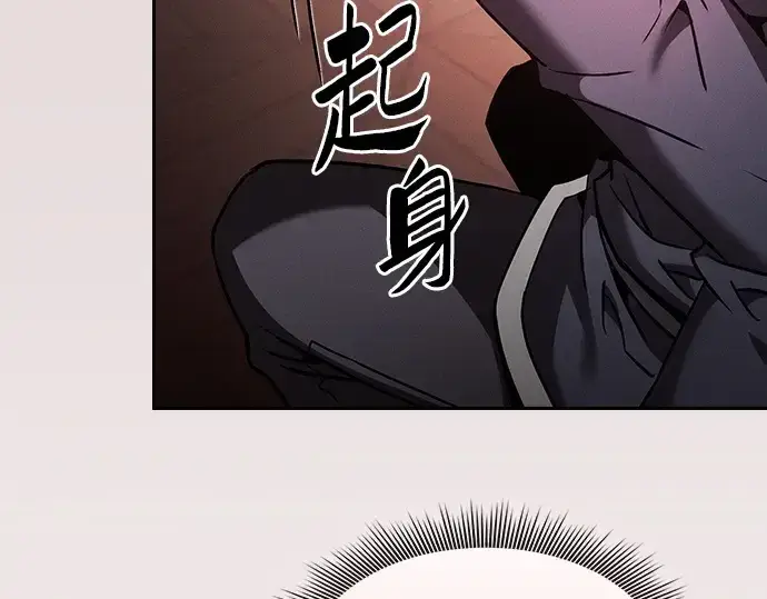 漫画《皇家学院的天才剑豪》第33话第43张图