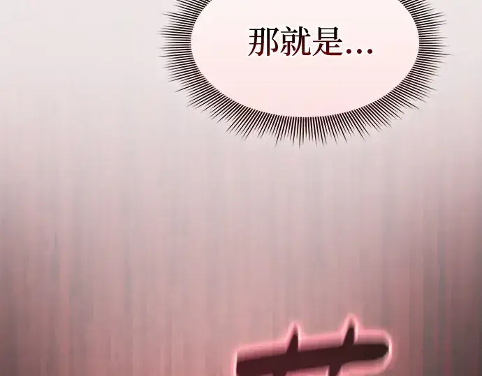 漫画《皇家学院的天才剑豪》第33话第44张图