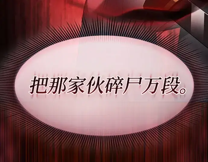 漫画《皇家学院的天才剑豪》第33话第47张图