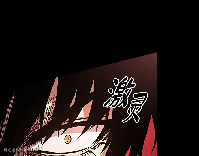 漫画《皇家学院的天才剑豪》第33话第64张图