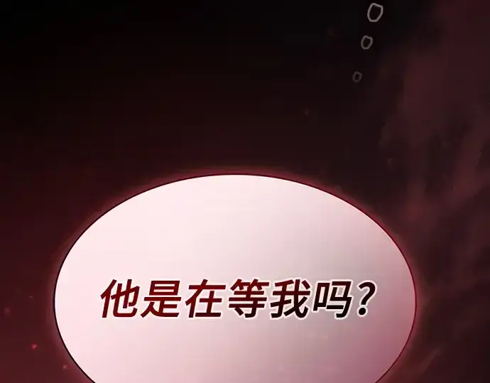 漫画《皇家学院的天才剑豪》第33话第68张图
