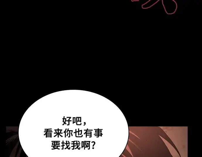 漫画《皇家学院的天才剑豪》第33话第71张图