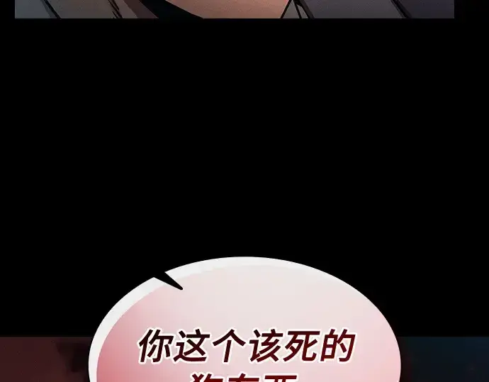 漫画《皇家学院的天才剑豪》第33话第73张图
