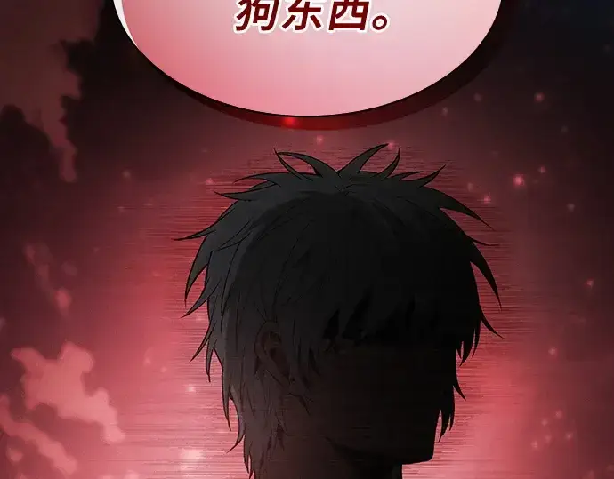 漫画《皇家学院的天才剑豪》第33话第74张图