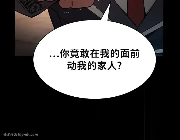 漫画《皇家学院的天才剑豪》第33话第80张图