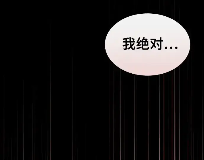 漫画《皇家学院的天才剑豪》第33话第81张图