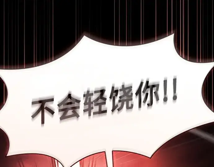 漫画《皇家学院的天才剑豪》第33话第82张图