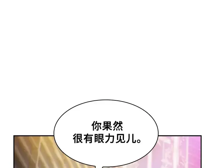 漫画《皇家学院的天才剑豪》第34话第10张图