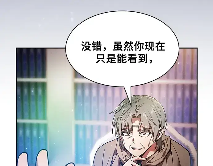 漫画《皇家学院的天才剑豪》第34话第101张图