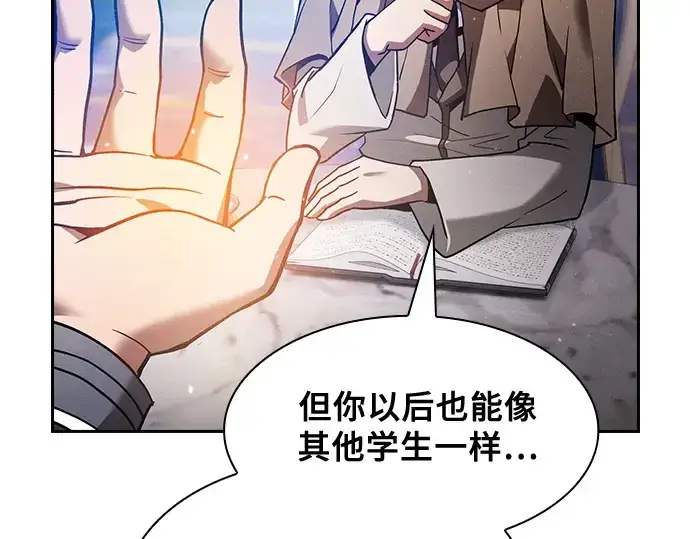 漫画《皇家学院的天才剑豪》第34话第102张图