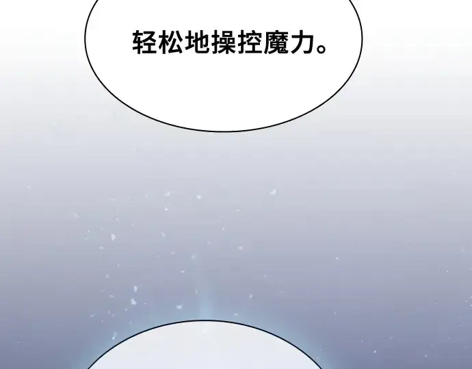 漫画《皇家学院的天才剑豪》第34话第103张图