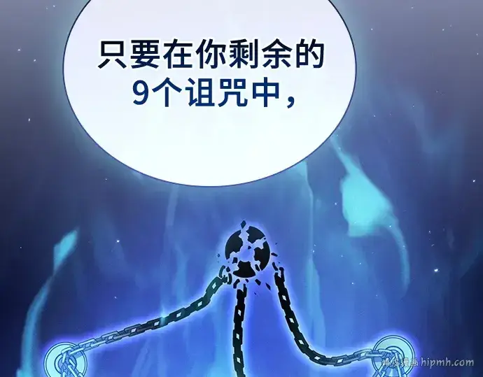 漫画《皇家学院的天才剑豪》第34话第104张图