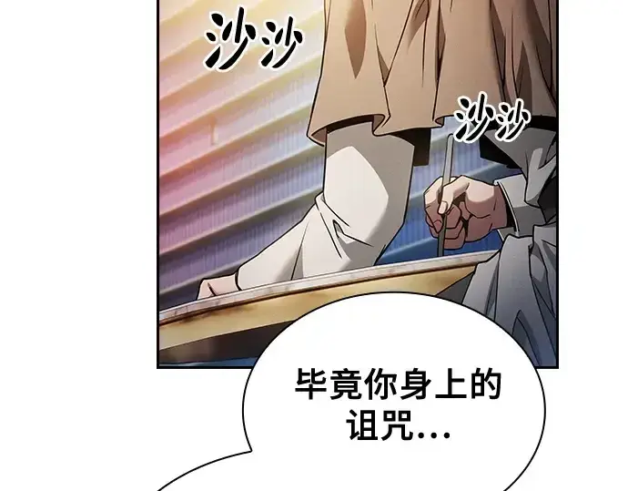 漫画《皇家学院的天才剑豪》第34话第109张图