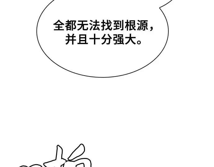 漫画《皇家学院的天才剑豪》第34话第110张图