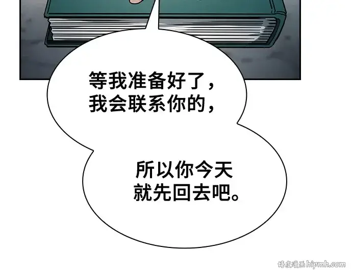 漫画《皇家学院的天才剑豪》第34话第112张图