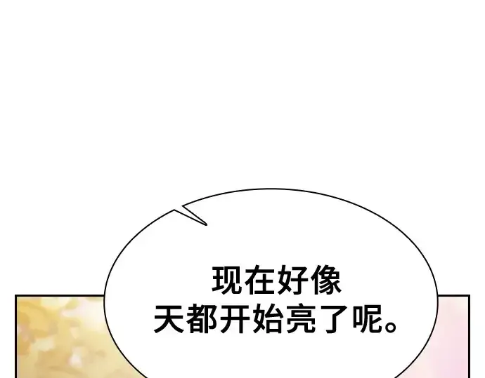 漫画《皇家学院的天才剑豪》第34话第113张图