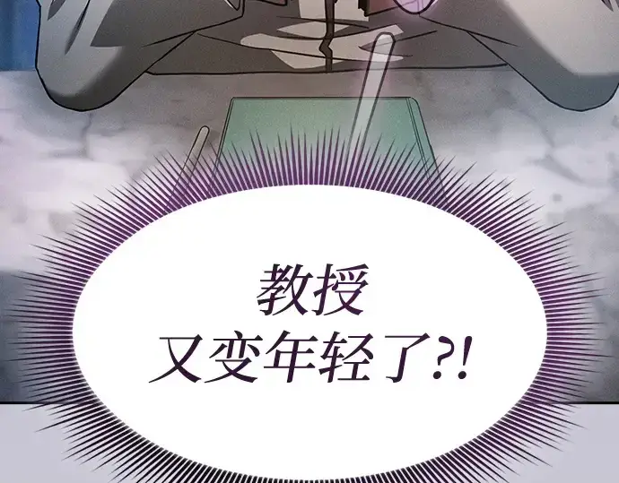 漫画《皇家学院的天才剑豪》第34话第119张图
