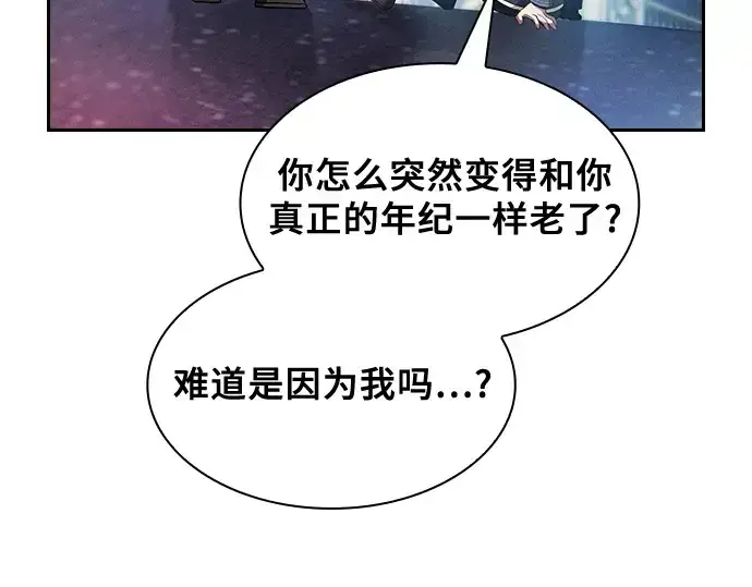 漫画《皇家学院的天才剑豪》第34话第12张图