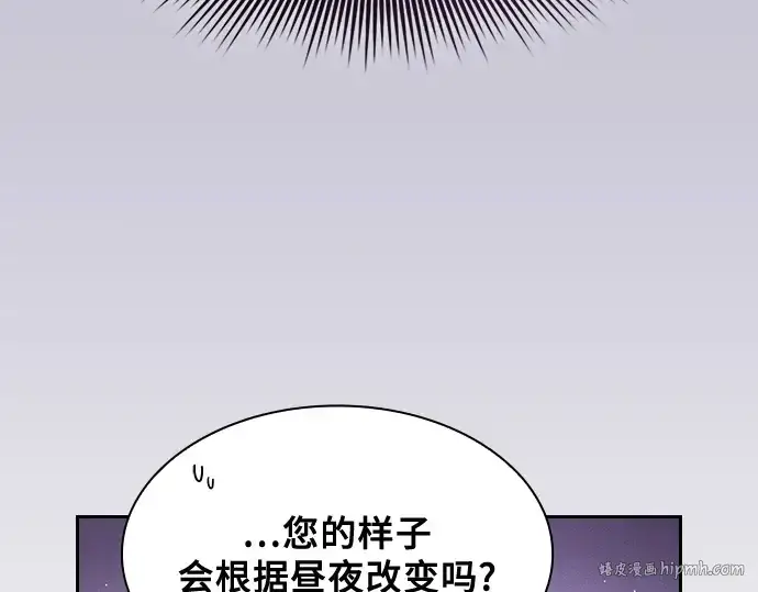 漫画《皇家学院的天才剑豪》第34话第120张图