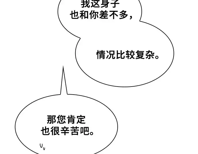漫画《皇家学院的天才剑豪》第34话第122张图