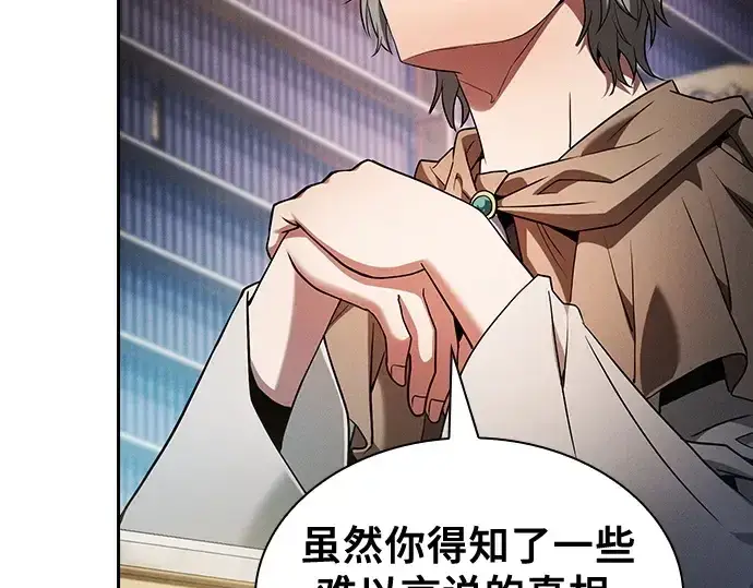 漫画《皇家学院的天才剑豪》第34话第125张图