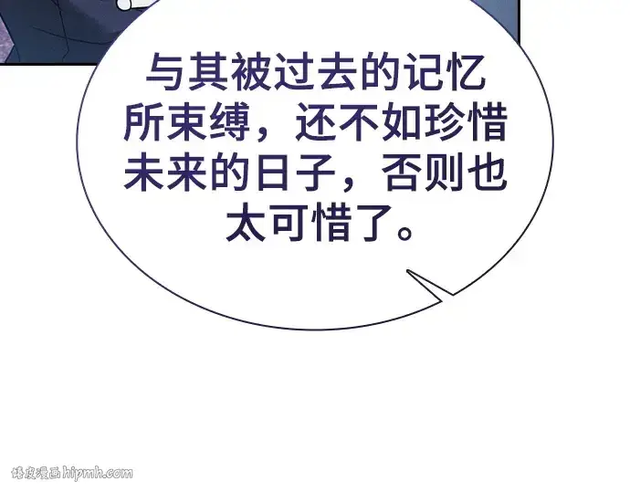 漫画《皇家学院的天才剑豪》第34话第128张图