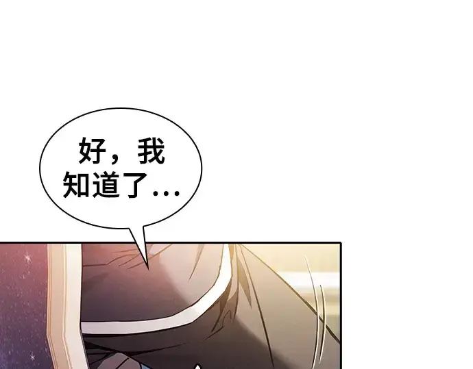 漫画《皇家学院的天才剑豪》第34话第129张图