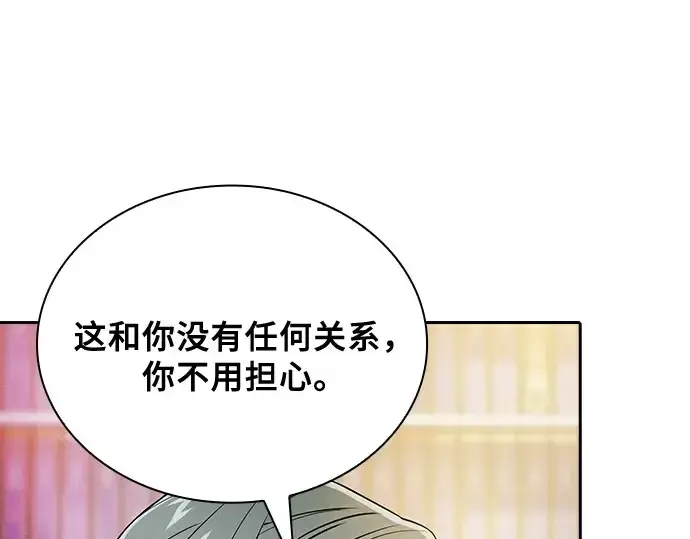 漫画《皇家学院的天才剑豪》第34话第13张图