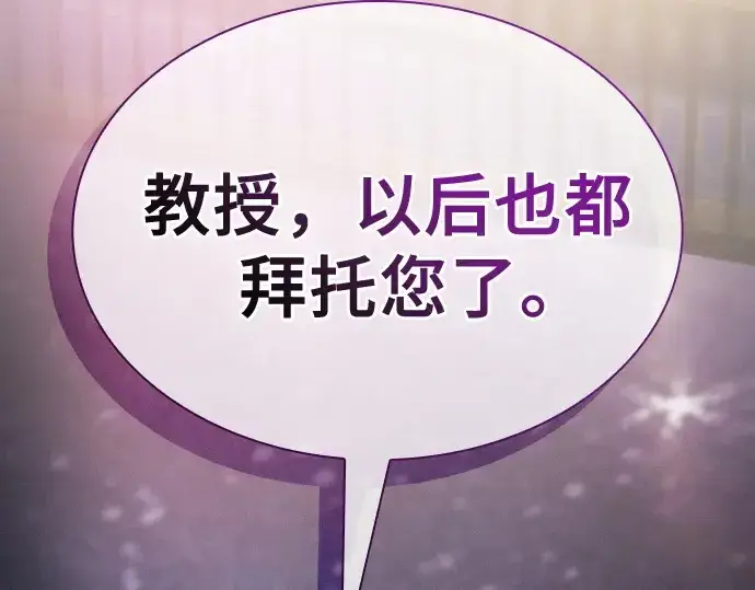 漫画《皇家学院的天才剑豪》第34话第131张图
