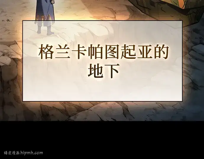 漫画《皇家学院的天才剑豪》第34话第144张图