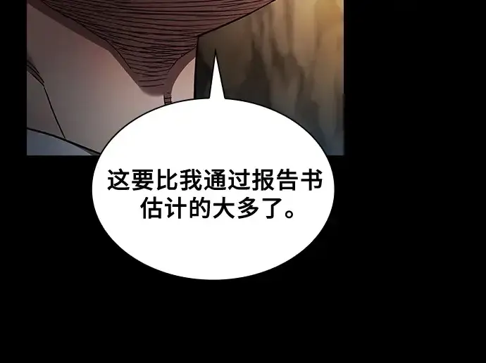 漫画《皇家学院的天才剑豪》第34话第146张图